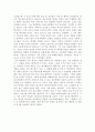 [독후감] 구운몽(九雲夢)  2페이지