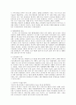 까르푸(Carrefour) 한국시장진출 실패사례분석 및 까르푸 향후개선방향제안과 나의 의견 7페이지