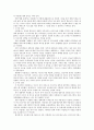 볼프강 페터슨 감독의 영화 의 원작인 호메로스의 와의 비교 분석 (볼프강, 페터슨 감독) 2페이지