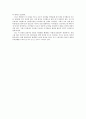 볼프강 페터슨 감독의 영화 의 원작인 호메로스의 와의 비교 분석 (볼프강, 페터슨 감독) 3페이지