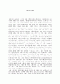 [독후감] 제인 에어(Jane Eyre)  1페이지