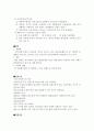 레트장애(Rett Disorder)  2페이지