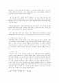 [언어지도] 언어발달 이론을 사례를 적용하여 구체적으로 정리하고 어느 이론에 동의하는지 자신의 생각을 논하시오 5페이지