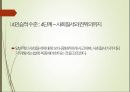 [인간행동과사회환경] 콜버그(Kohlberg)의 생애와 이론, 주요개념, 발달단계, 평가.PPT자료 8페이지