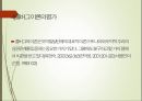 [인간행동과사회환경] 콜버그(Kohlberg)의 생애와 이론, 주요개념, 발달단계, 평가.PPT자료 11페이지