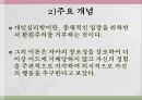 [인간행동과사회환경, 인행사] 알프레드 아들러(Alfred Adler)의 생애와 개인심리학 이론.PPT자료 5페이지