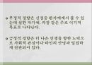 [인간행동과사회환경, 인행사] 알프레드 아들러(Alfred Adler)의 생애와 개인심리학 이론.PPT자료 12페이지