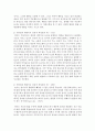 [영아발달] 발달이론 중 유전적 영향을 중요하게 여기는 이론들과 환경의 영향을 중요하게 여기는 이론을 구분, 증거로서 영아들의 실생활에서 관찰할 수 있는 행동이나 심리적 특성을 예로 들어 유전과 환경 쟁점  5페이지