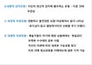 [인간행동과사회환경, 인행사] 융(Carl Gustav Jung)의 생애와 분석심리학 이론, 개념, 치료, 평가, 실천.PPT자료 15페이지