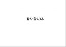 [인간행동과사회환경, 인행사] 융(Carl Gustav Jung)의 생애와 분석심리학 이론, 개념, 치료, 평가, 실천.PPT자료 20페이지