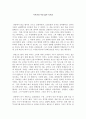 [독후감] 서부전선 이상 없다  1페이지