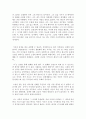 [독후감] 서부전선 이상 없다  3페이지