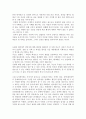 [독후감] 사회 계약론 2페이지
