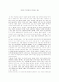 [독후감] 『인터넷 거미줄에 걸린 사람들』을 읽고  1페이지