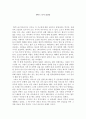 [독후감] 탈무드  1페이지