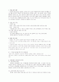 여성과 노동  1페이지