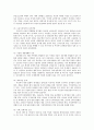 여성과 노동  2페이지