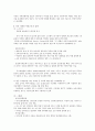 여성과 노동  5페이지