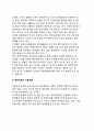 한국 관광자원 특성과 이용 : 우리나라 5대 관광권의 관광자원 특성과 이용성향 - 중부관광권·충청관광권·서남관광권·동남관광권·제주관광권의 관광자원 특성과 이용성향 5페이지