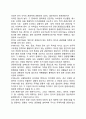 [한국의 관광입지와 관광산업] 우리나라의 관광입지조건과 관광산업 (한국의 관광입지조건, 한국의 관광산업) 4페이지