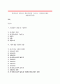 [항공사업] 항공업의 개념(정의)과 구성요소, 세계 항공 교통의 발달 (발전과정) 1페이지
