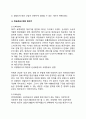 [항공사업] 항공업의 개념(정의)과 구성요소, 세계 항공 교통의 발달 (발전과정) 5페이지