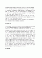 [한국의 상업과 서비스업] 우리나라의 상업과 서비스업 - 상업과 무역(상업의 발달과 상권, 무역) & 교통(도로교통,철도교통,수상교통,항공교통), 통신과 정보, 관광산업 7페이지
