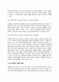 [노동과 여가관계의 정립] 위기상황에 처한 노동사회(부정적 측면) & 가사회로의 역동적 변화 & 노동위기의 극복방법(해결방안) 4페이지