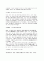 [노동과 여가관계의 정립] 위기상황에 처한 노동사회(부정적 측면) & 가사회로의 역동적 변화 & 노동위기의 극복방법(해결방안) 7페이지