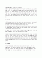 [여가변화요인] 여가변화의 요인(여가생활의 변화이유) (경제적 요인, 정치적 요인, 인구통계적 요인, 가족 요인, 가치지향적 요인, 환경적 요인) 7페이지