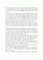 [한국의 기후와 식생] 우리나라의 기후와 식생분포 (기후 및 식생과 관광의 관계) 기후와 관광, 식생 분포와 관광 5페이지