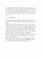 [한국의 기후와 식생] 우리나라의 기후와 식생분포 (기후 및 식생과 관광의 관계) 기후와 관광, 식생 분포와 관광 8페이지