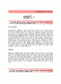 [삼남석유화학 자기소개서] 삼남석유화학 (품질관리) 자소서+[면접기출문제]_삼남석유화학공채자기소개서_삼남석유화학채용자소서 2페이지