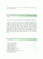 [동부로봇 국내영업 자기소개서] 동부로봇 자소서+면접기출문제_동부로봇공채자기소개서_동부로봇채용자소서_동부로봇영업직자기소개서_동부로봇합격자소서 3페이지