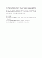 노인장기요양보험 제도와 국민건강보험 제도를 각각 설명하고 두 제도의 공통점과 차이점을 구별하여 설명. 그리고 본인이 생각하는 두 제도의 보완점을 제시. 6페이지