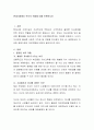현대가정에서 부모의 역할에 대해 토론하시오. - 잘못된 부모 역할, 현대가정에서의 부모 역할, 부모자녀간의 올바른 대화기법 2페이지