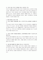 현대가정에서 부모의 역할에 대해 토론하시오. - 잘못된 부모 역할, 현대가정에서의 부모 역할, 부모자녀간의 올바른 대화기법 3페이지