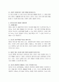현대가정에서 부모의 역할에 대해 토론하시오. - 잘못된 부모 역할, 현대가정에서의 부모 역할, 부모자녀간의 올바른 대화기법 4페이지