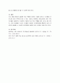 현대가정에서 부모의 역할에 대해 토론하시오. - 잘못된 부모 역할, 현대가정에서의 부모 역할, 부모자녀간의 올바른 대화기법 5페이지