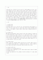 [방통대 간호학과 4학년 보건교육 C형] 초중고학생의 스마트폰중독에 대한 보건교육 2페이지
