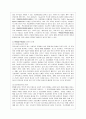 [방통대 간호학과 4학년 보건교육 C형] 초중고학생의 스마트폰중독에 대한 보건교육 4페이지