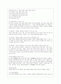 [방통대 간호학과 4학년 보건교육 C형] 초중고학생의 스마트폰중독에 대한 보건교육 7페이지