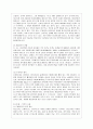 [방통대 간호학과 4학년 보건교육 C형] 초중고학생의 스마트폰중독에 대한 보건교육 9페이지