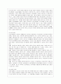 [방통대 간호학과 4학년 보건교육 C형] 초중고학생의 스마트폰중독에 대한 보건교육 10페이지