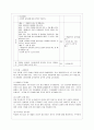 [방통대 간호학과 4학년 보건교육 C형] 초중고학생의 스마트폰중독에 대한 보건교육 14페이지