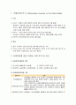 사회복지법제론 - 국제법과 사회복지(국제인권규약, 사회보장에 관한 다양한 국제 조약 및 선언, 아동 및 장애인 권리에 관한 선언과 국제협약) 2페이지