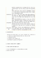 사회복지법제론 - 국제법과 사회복지(국제인권규약, 사회보장에 관한 다양한 국제 조약 및 선언, 아동 및 장애인 권리에 관한 선언과 국제협약) 4페이지