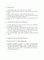 사회복지법제론 - 국제법과 사회복지(국제인권규약, 사회보장에 관한 다양한 국제 조약 및 선언, 아동 및 장애인 권리에 관한 선언과 국제협약) 5페이지