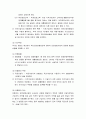 사회복지법제론 - 국민건강보험법의 의의와 입법 배경 및 연혁, 국민건강보험법의 내용 8페이지