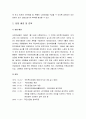 사회복지법제론 - 국민연금법(의의 및 특성, 입법 배경 및 연혁, 국민연금의 가입자와 관장기구 및 급여, 비용부담과 연금보험료 징수, 국민연금기금) 3페이지
